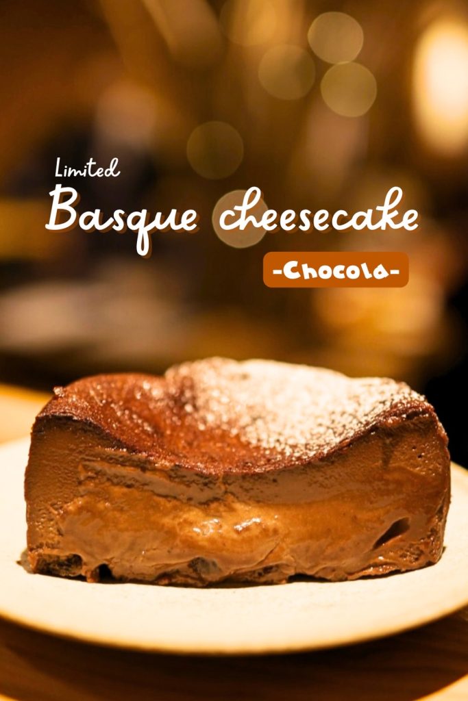 バスクチーズケーキショコラ